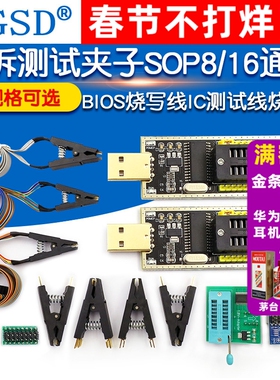 CH341A编程器土豪金测试夹子BIOS烧写线IC烧录座测试线通用烧录器