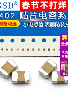 0402贴片电容 0.1UF 100NF 104K 105 10uf 100 pf 22 4.7 1 106m