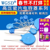 103 10nF 1nF 高压瓷片电容器 102 2000v 3.3 1kv 1000v 4.71 2kv