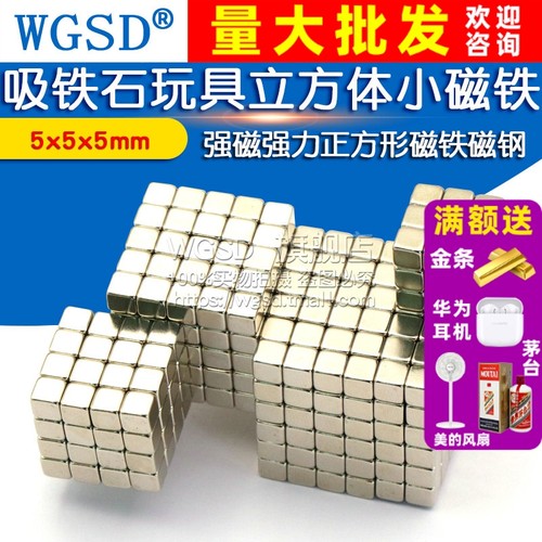 5*5*5mm  请注意单位为毫米