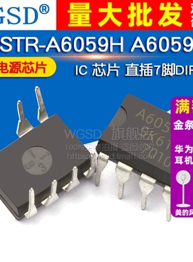 WGSD STR-A6059H A6059H 液晶电源 IC 芯片 直插7脚DIP-7
