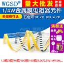 2W1W2W3W5W10K1K 金属膜电阻器元 47K10欧120欧姆 件1%色环1