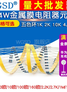 金属膜电阻器元件1%色环1/4W 1/2W1W2W3W5W10K1K  47K10欧120欧姆