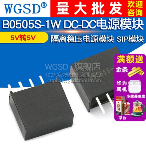 电源隔离模块1224S-2WB0505