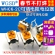 10K WH06 卧式 102 100K 2C可调电阻电位器 103 200欧