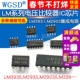 LM393 LM2903 LM293 LM393DR2G 电压比较器IC芯片集成电路