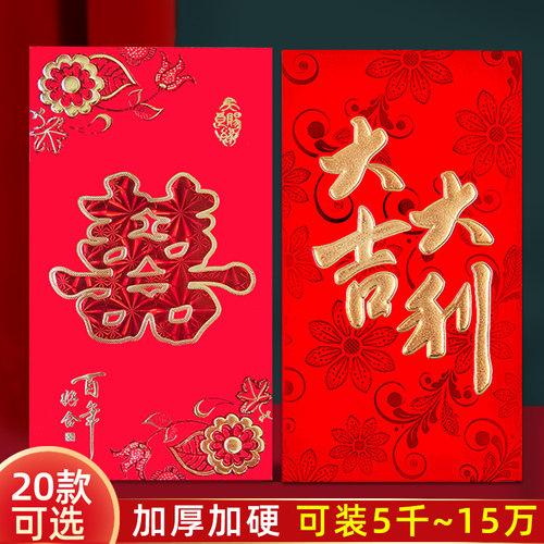 大号万元红包结婚超大红包袋