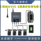 DJI, совместимая батарея, зарядное устройство, блок питания, аксессуары