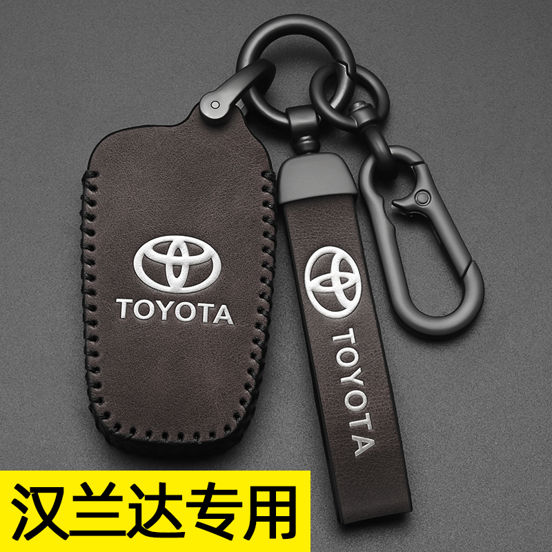 丰田汉兰达钥匙套头层牛皮专车