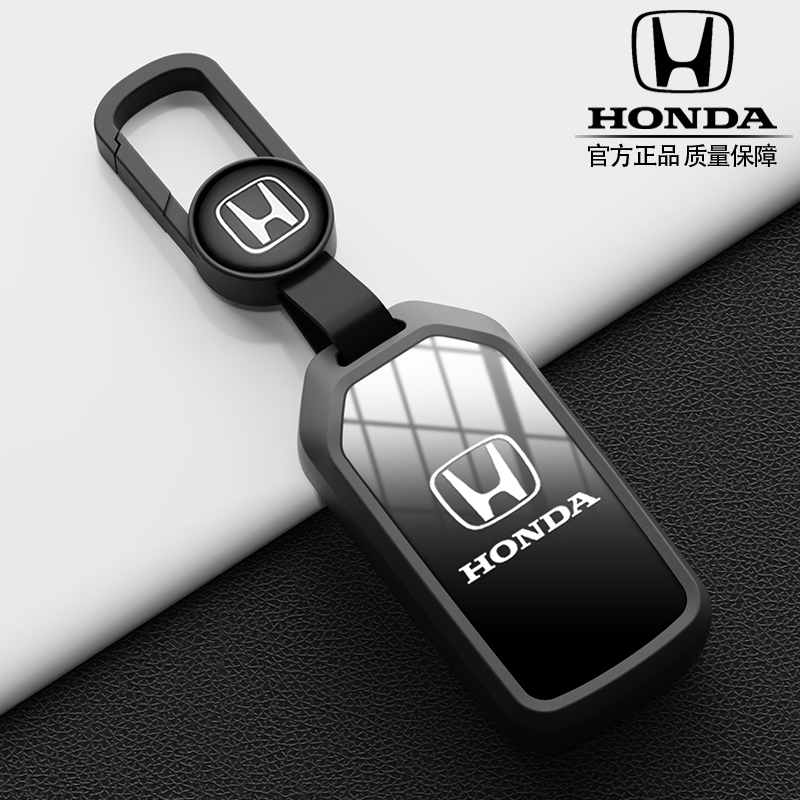 本田钥匙套高级感【天猫精选】