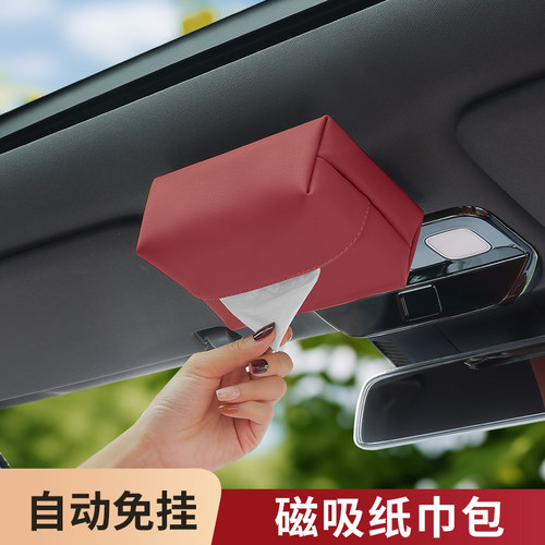 【爆款热销】磁吸纸巾盒自动吸顶