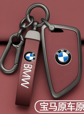 适用宝马钥匙套5系3系1系7 x1x2x3x5刀锋ix3壳i3扣530 320三325li