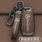 适用奔驰钥匙套c260l gla车gle350壳glb扣 glc260 e300l glc300l
