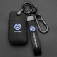 大众钥匙套迈腾途观l探岳cc凌度帕萨特途岳探歌速腾宝来专用扣包