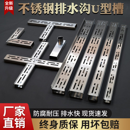 不锈钢排水沟U型槽庭院厨房地沟下水道盖板成品线性水槽雨水篦子