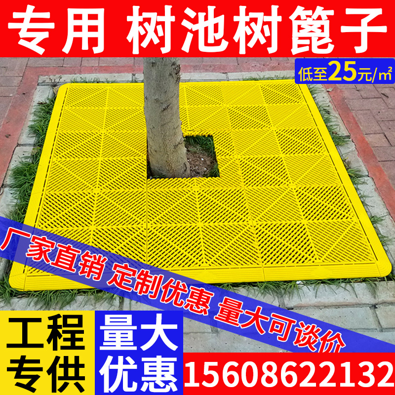 塑料树篦子护树板格栅市政园林绿化建设树坑盖板树穴树池篦子厂家