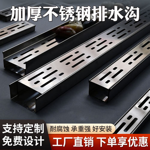 正品304不锈钢排水沟u型槽