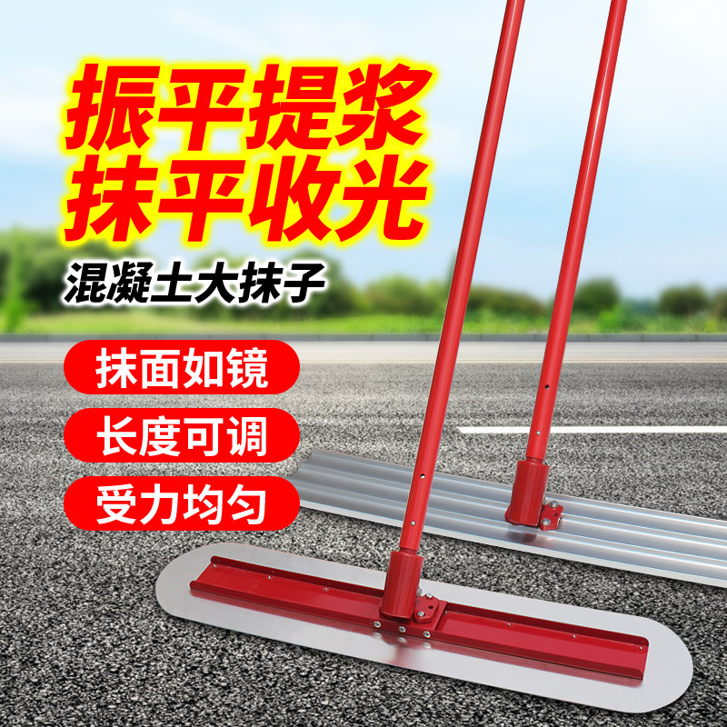 混凝土收光大抹子厂家直销
