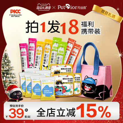 【新客超值试吃】宠迪雅全价主食出游礼包222g-消费满68可退