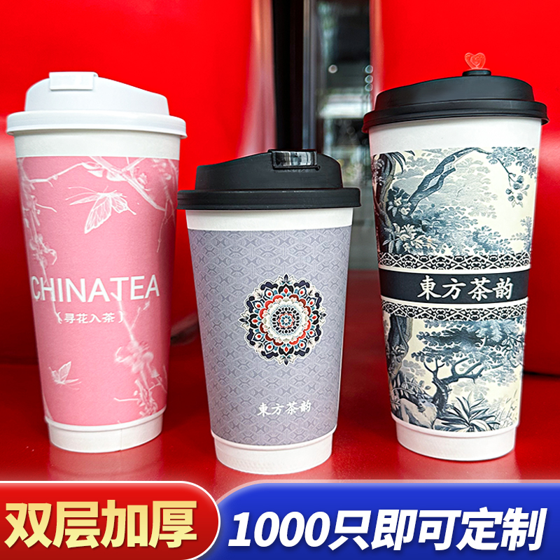 奶茶纸杯一次性双层杯子咖啡杯子冷热饮隔热防烫外卖带盖商用定制