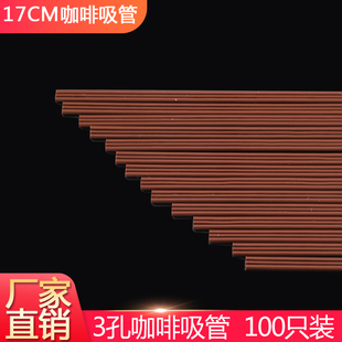 200只三孔搅拌棒冷热饮通用 一次性咖啡吸管独立包装