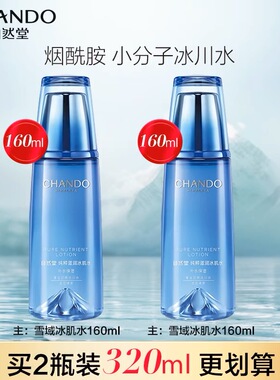 千佳行自然堂雪域洁面水乳套装补水保湿洗面奶爽肤水乳护肤品礼盒