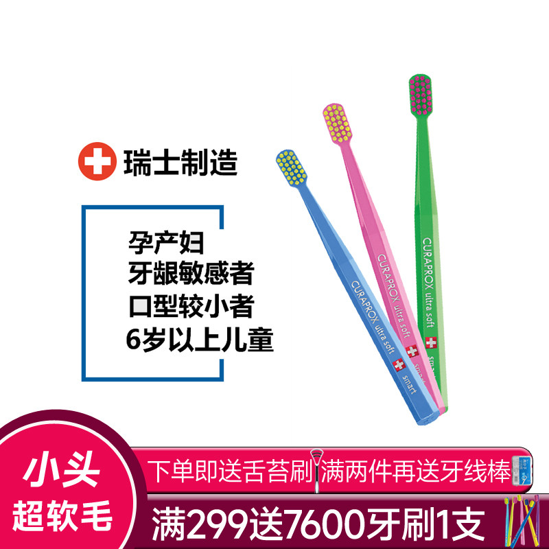 高圆圆推荐颜值短把软毛小头牙刷