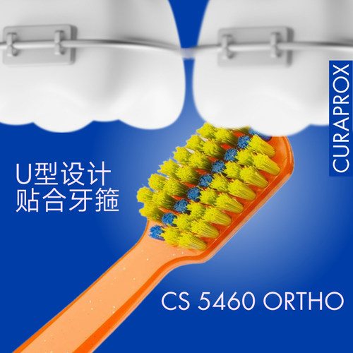 U型凹型正畸牙刷适用牙套正畸
