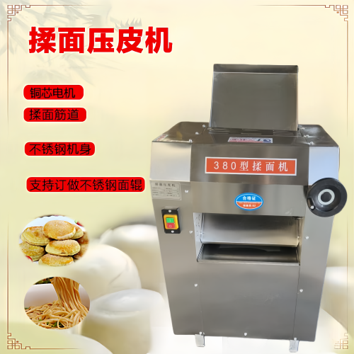 不锈钢商用电动压皮机揉面擀皮机