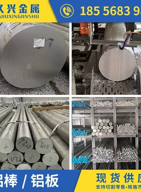 国标纯铝1060铝棒1070纯铝1050A铝棒1100纯铝圆棒实心φ2mm-φ100