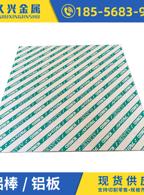 5052神户进口日本KOBELCO超平高精密铝板铝材 ALJADE多种现货厚度