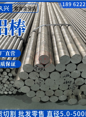 7A04铝棒 7A09T6 2A11 2A12T4 2A14 5A06 3A21 LY12-CZ铝合金圆棒