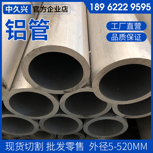 6061T6 2A12-T4 LY12 6063 7A04 7075铝管2024厚壁超大口径无缝管
