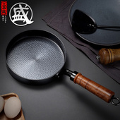 日本三本盛小铁锅烙饼煎饼锅不粘锅煎蛋锅家用无涂层牛排煎锅专用