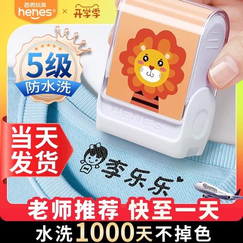 170万宝妈累计购买印章幼儿园用