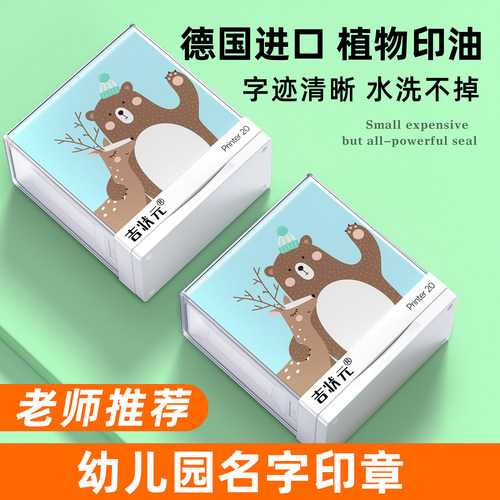 【德国进口印章】盖印清晰不晕染