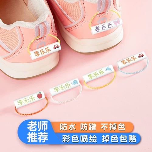 Детская именная наклейка для детского сада, подвеска, обувь, с вышивкой