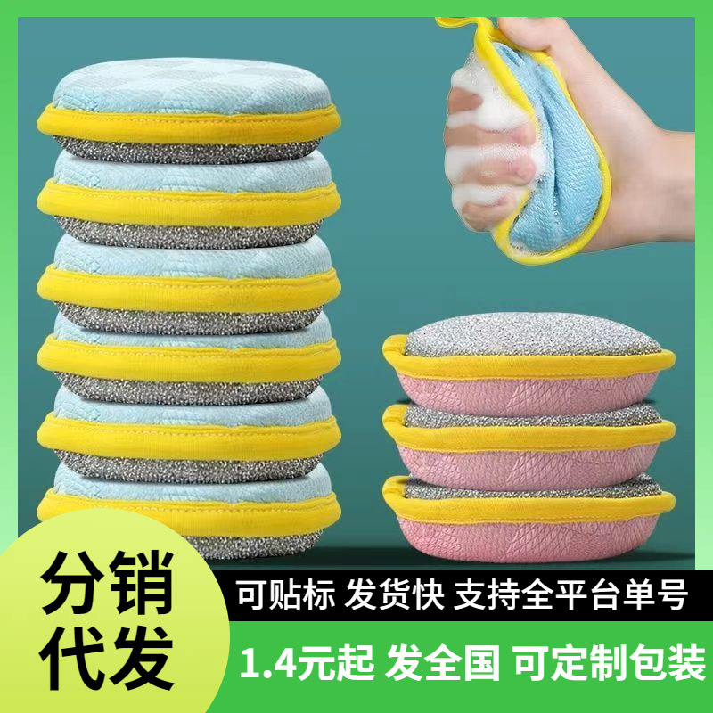 洗碗海绵不沾油刷锅洗碗布海绵擦百洁布刷锅清洁去污魔力擦