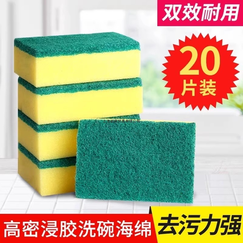 双层洗碗海绵百洁加大加厚清洁刷魔力擦双面洗碗布多功能刷锅
