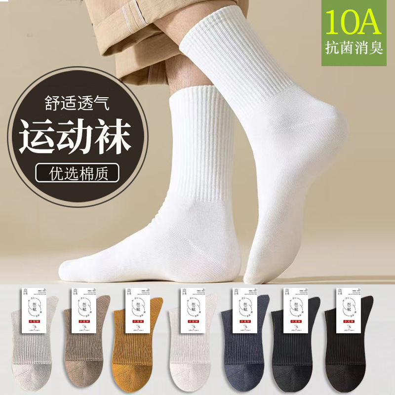 中筒袜子男款秋冬纯棉袜男士吸汗防臭商务运动长筒袜男诸暨袜业