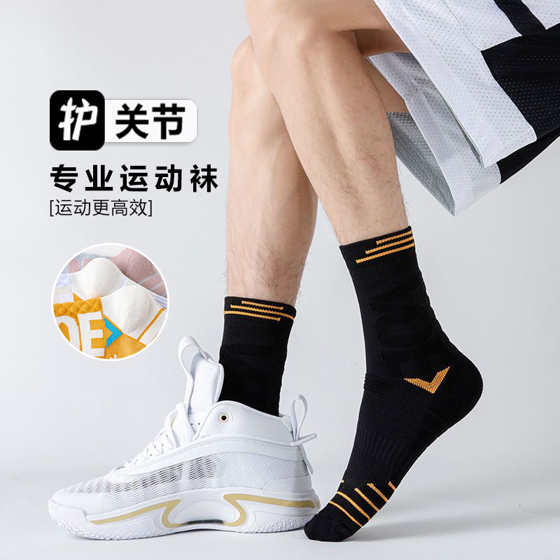 男士精英专业运动潮袜撞色LOVE字母毛巾底厚耐磨篮球袜诸暨
