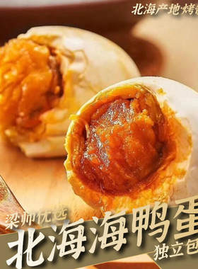 广西北海产地现货发烤鸭蛋流油熟