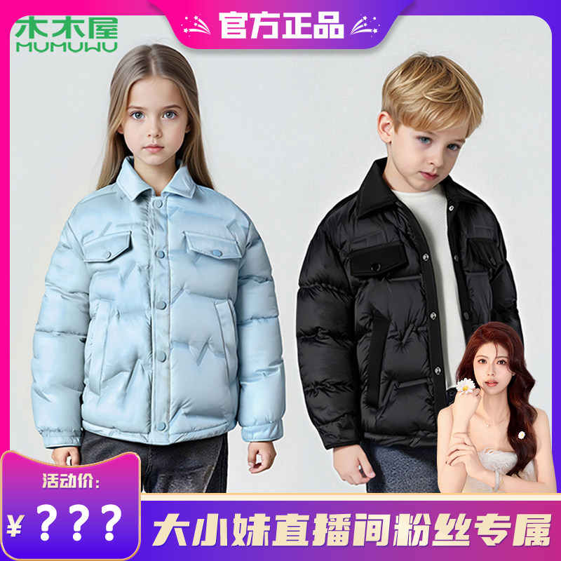 【大小妹专享】【顾奈】木木屋儿童羽绒内胆冬季校服神器保暖外套