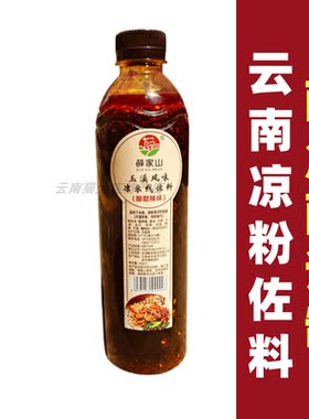云南凉米线佐料酸角醋调料