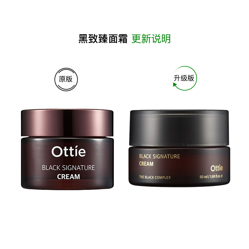 Ottie修复滋润补水保湿精华