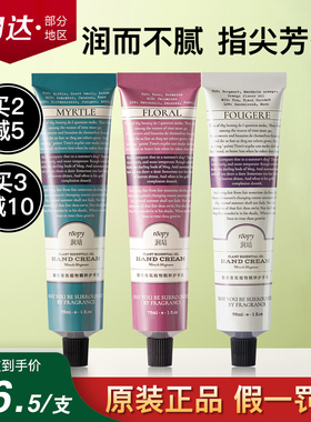 润培roopy护手霜女手霜滋润补水保湿嫩白不油腻盒装便携秋冬手霜