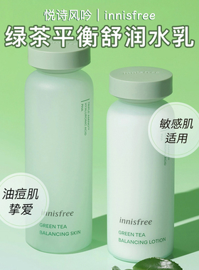 innisfree/悦诗风吟绿茶均衡水乳套装水油平衡控油补水保湿护肤品