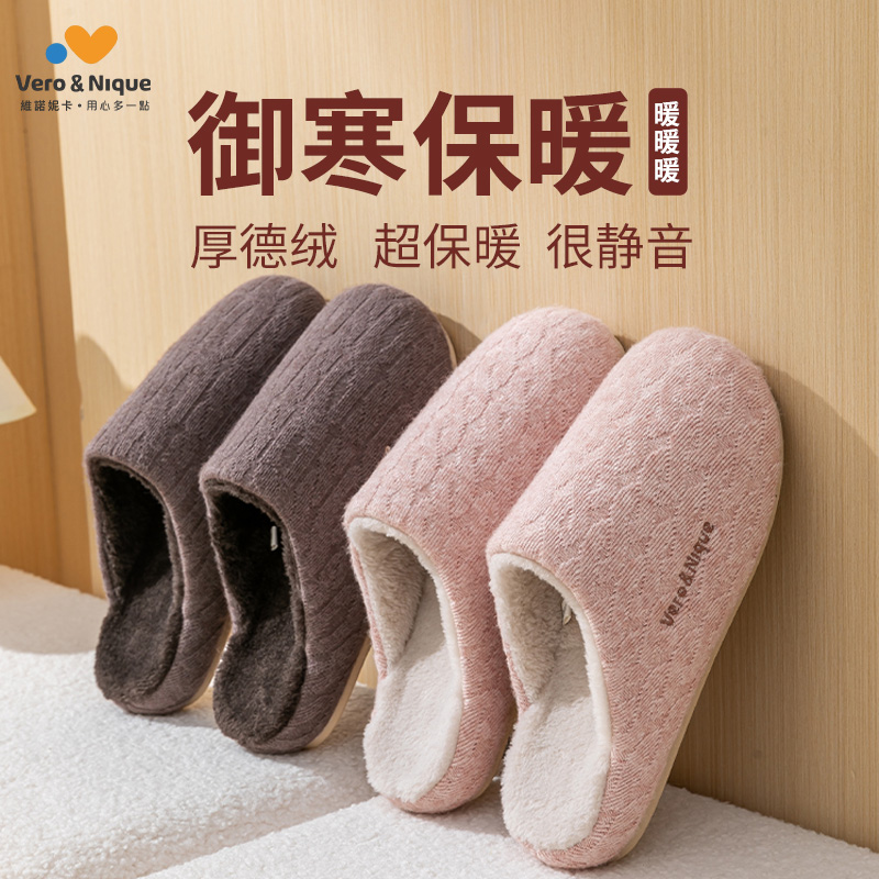维诺妮卡男女同款居家用棉拖鞋