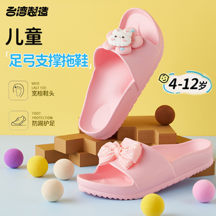 台湾儿童足弓拖鞋扁平足男女童加居家室内2025新款减震缓压亲子款