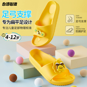 儿童足弓支撑拖鞋 舒缓减震厚底防滑室内家居远离扁平足男 2026夏季